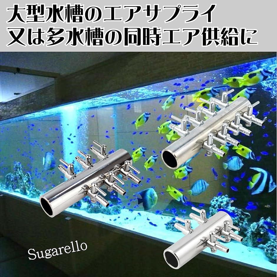並列分岐管 エアーチューブ エアーバルブ エアー分岐 水槽用エアポンプ