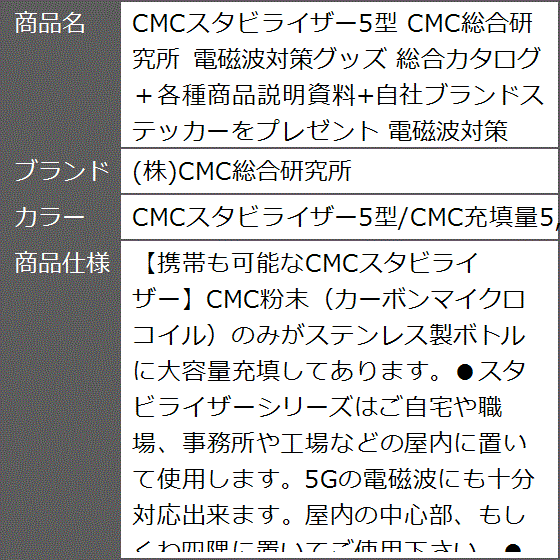 cmcスタビライザーのおすすめ人気商品一覧 通販 - Yahoo