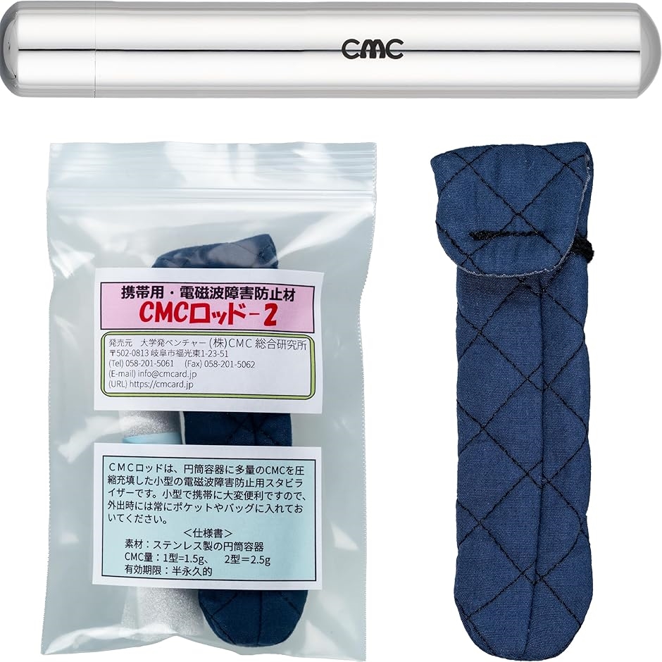 CMCロッド-2 電磁波対策グッズ(CMCロッド-2/CMC充填量2，500mg) : ゼ