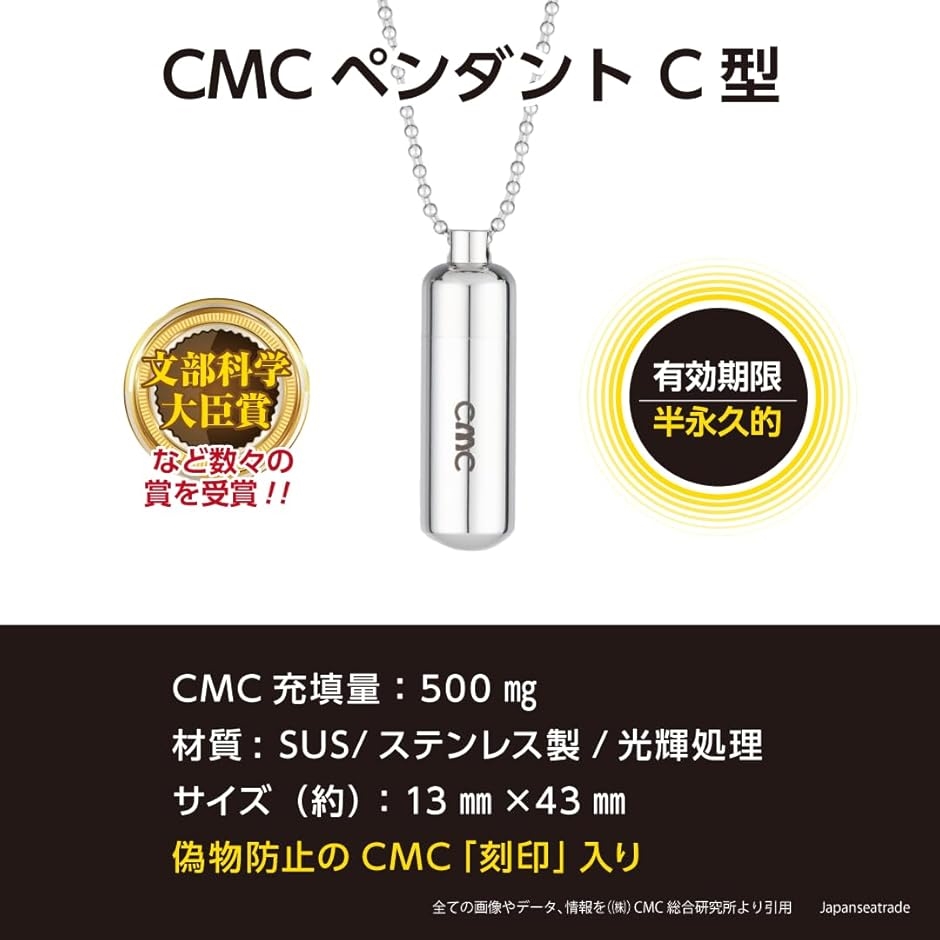 CMC 電磁波防止用 CMCペンダント CMC総合研究所 Amazon | [CMC]ペンダントF 充填量1,200mg SUS CMCカーボン
