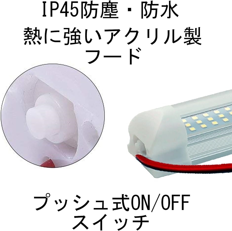 LED ライトバー 2本セット IP45 6200k 昼光色 12v〜86v 対応 車内照明( 縦プッシュスイッチ108粒LED)｜zebrand-shop｜02