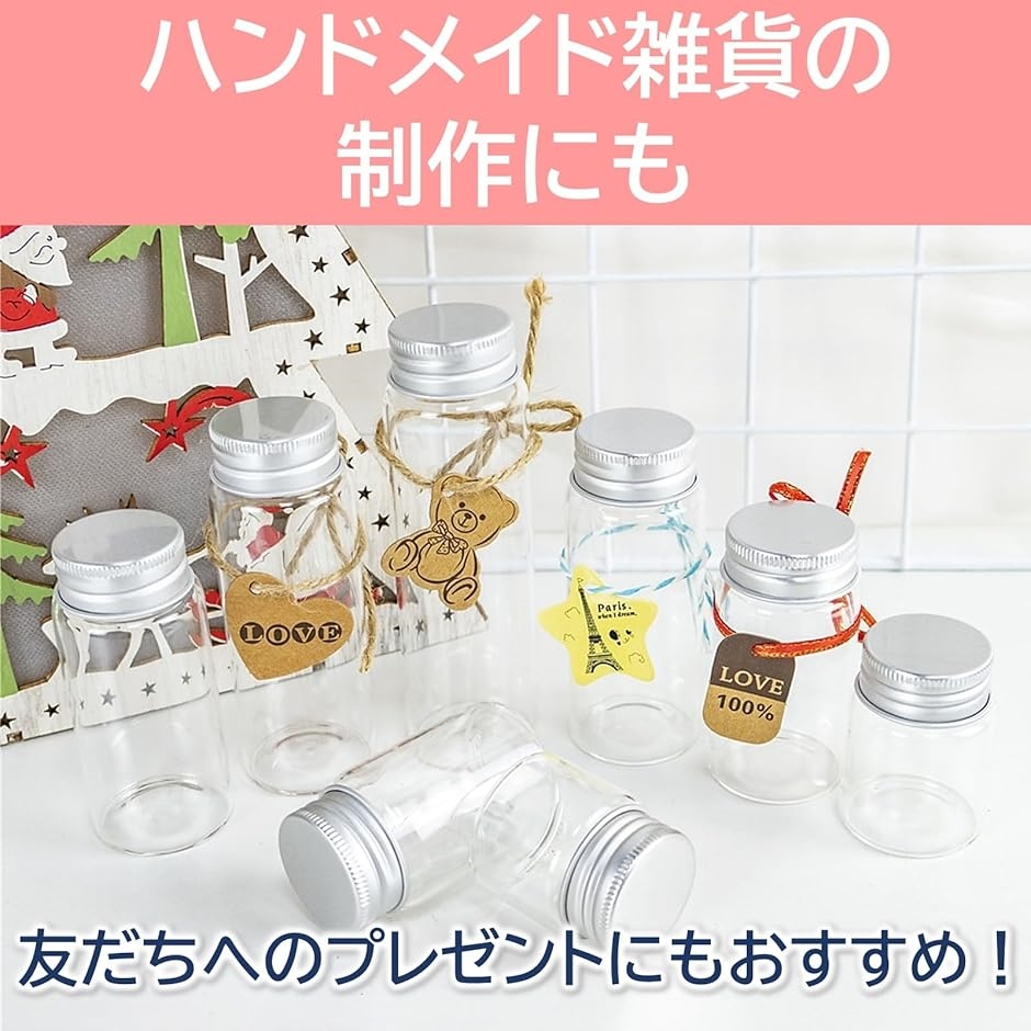 小瓶 ガラス 密閉 ガラス瓶 ミニボトル 小分け 20個 セット クリア