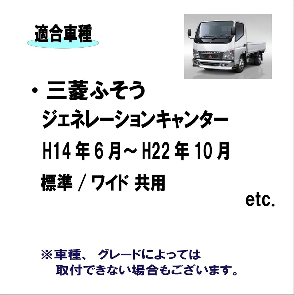 互換品】三菱 ふそう ジェネレーションキャンター ミラー ステー