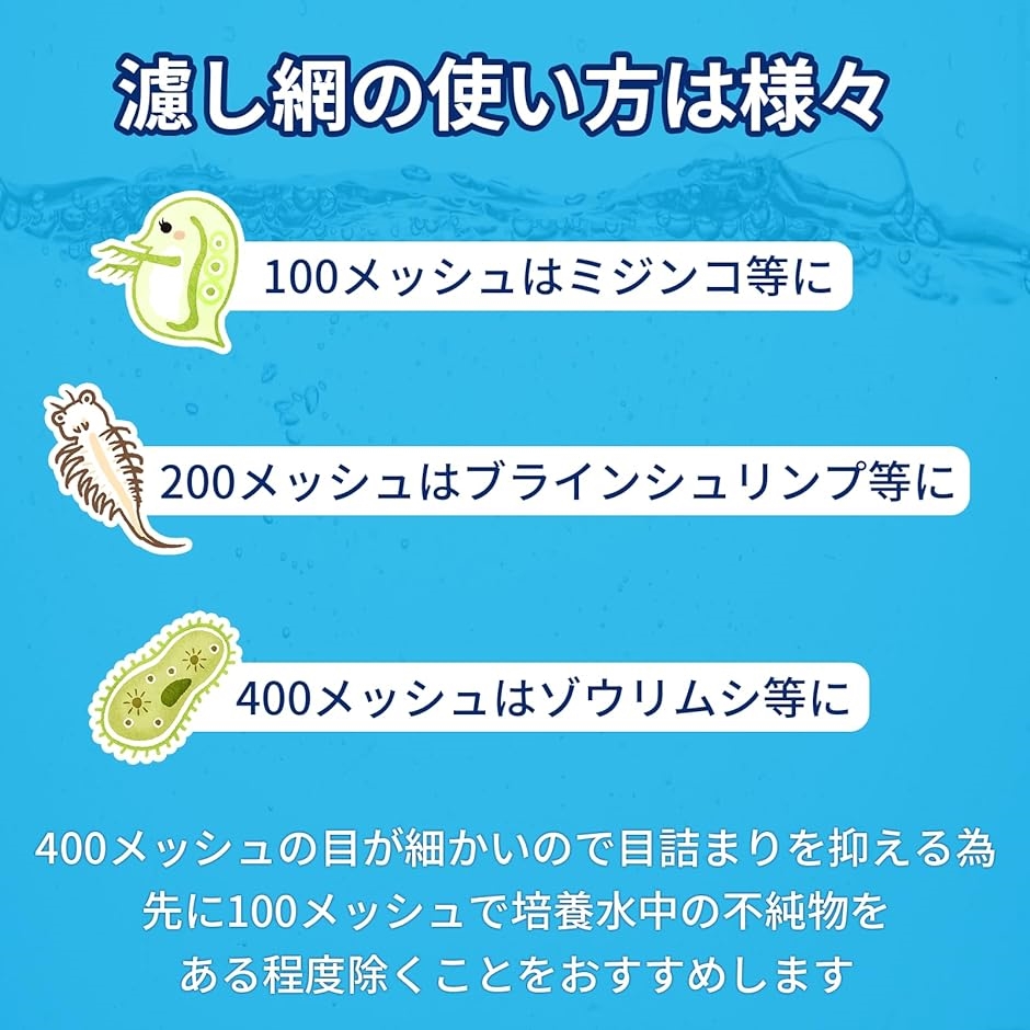 濾し網 分離網 こし器 濾過 ネット 水槽 用品 めだか 飼育 掃除 ミジンコ ろ過( ホワイト,  長さ23.5cmx横14.5cm)｜zebrand-shop｜04