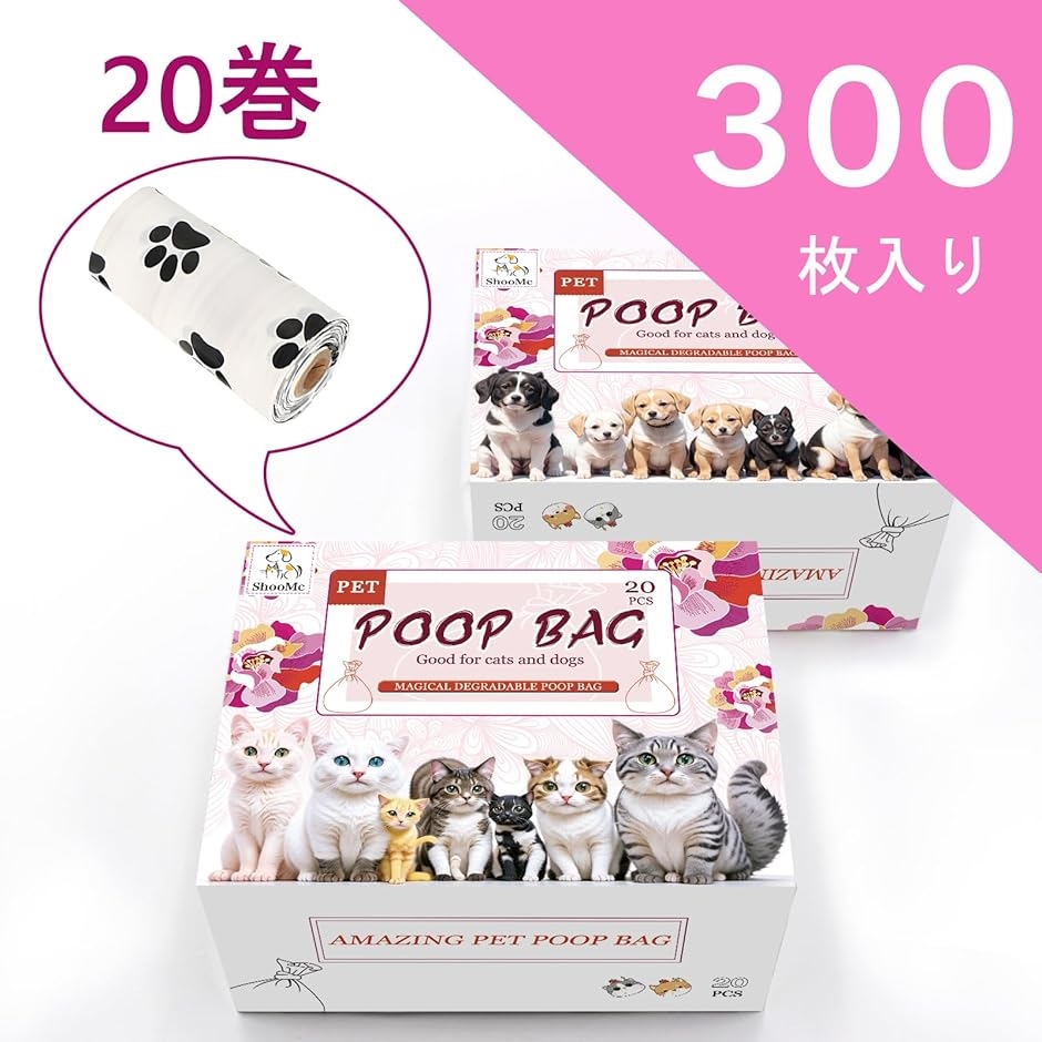 うんちが臭わない袋 におわない袋 猫犬用 ウンチ処理袋 ペット用 消臭 