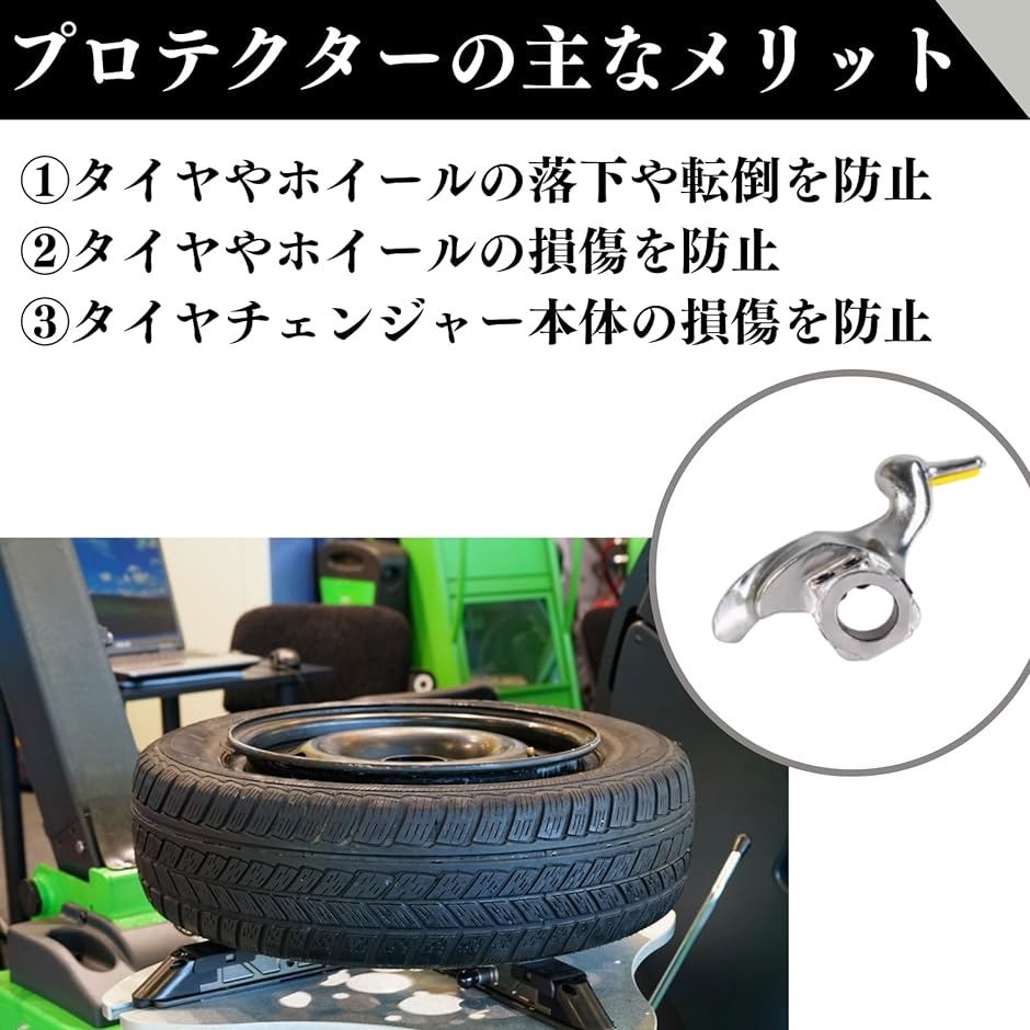 タイヤチェンジャー プロテクター マウントヘッド バイク スナップオン タイヤ交換 自動車整備 ホイール保護｜zebrand-shop｜03