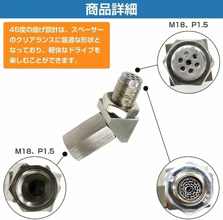 O2センサーアダプター M18xP1.5 45度角度付き 触媒 警告灯対策 スペーサー 簡易浄化 オーツーセンサー R35｜zebrand-shop｜03