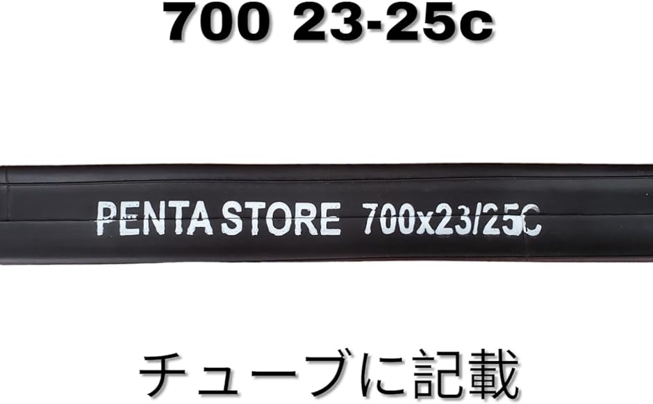 ２本セット 700 23-25ｃ 仏式 バルブ長さ 60ｍｍ 正規品( 23-25ｃ)｜zebrand-shop｜02