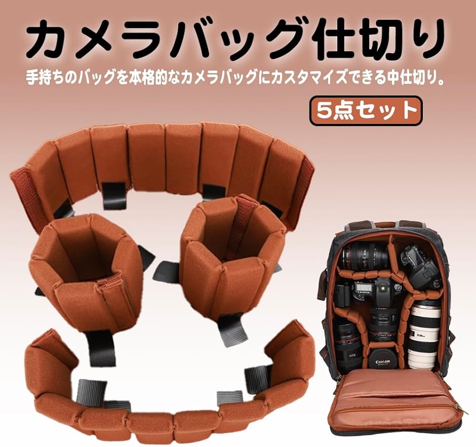 カメラバッグ仕切り 緩衝材 クッション カスタ...の詳細画像1
