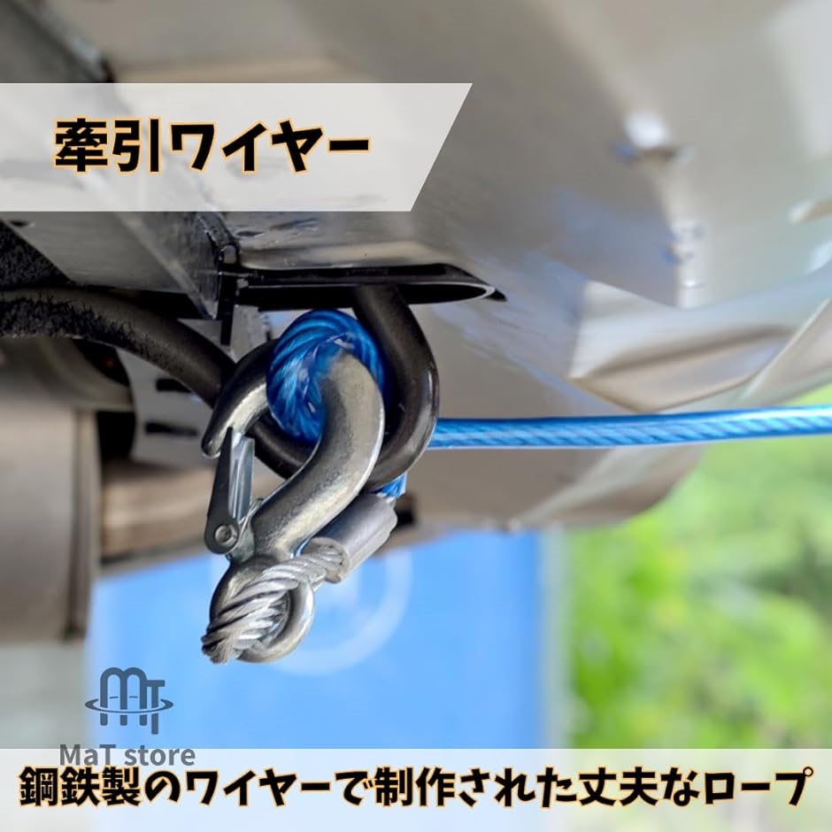 牽引ロープ 牽引ワイヤー 車 けん引 事故 災害 耐荷重3t 幅8mm 牽引ロープ 牽引ワイヤー 車 けん引 事故 災害 耐荷重3t 幅8mm