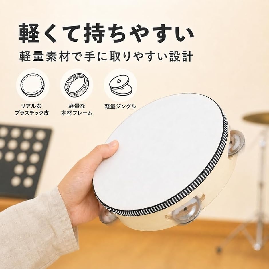 タンバリン 楽器 打楽器 ダンス バレエ 木製 コンパクト 軽量 お手軽