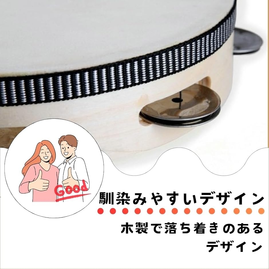 タンバリン 楽器 打楽器 ダンス バレエ 木製...の詳細画像2