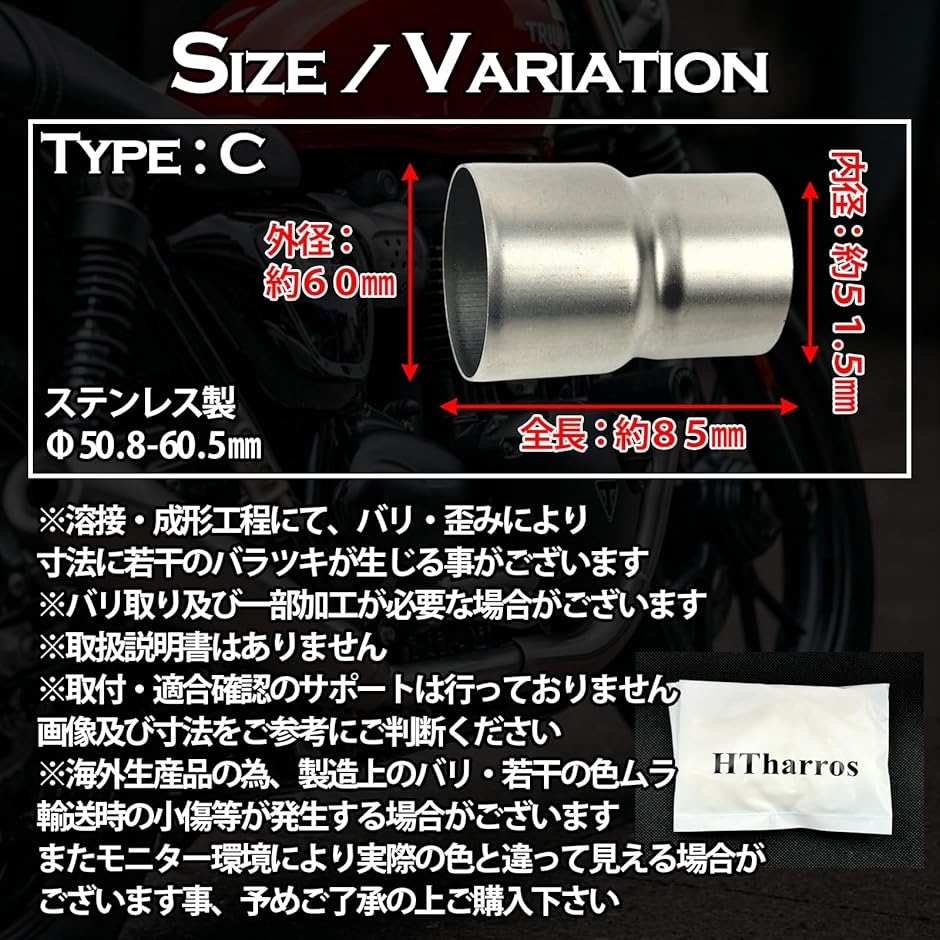 互換品】バイク マフラーサイレンサー 差込径 変換 アダプター