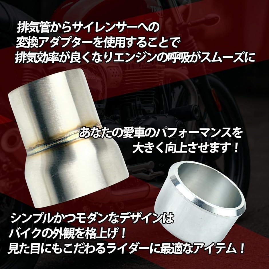 互換品】バイク マフラーサイレンサー 差込径 変換 アダプター