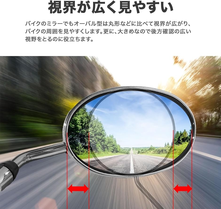 バイク ミラー 10mm 左右セット ショート オーバル 大きめ 汎用 楕円型