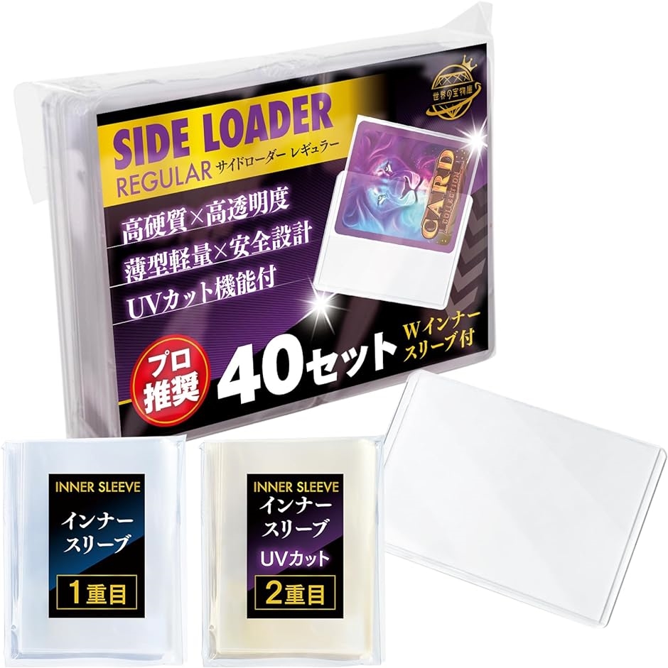 カードスリーブ ポケカ カードローダー トップローダー UVカット クリア40枚 横( UVカット クリア40枚(横))｜zebrand-shop