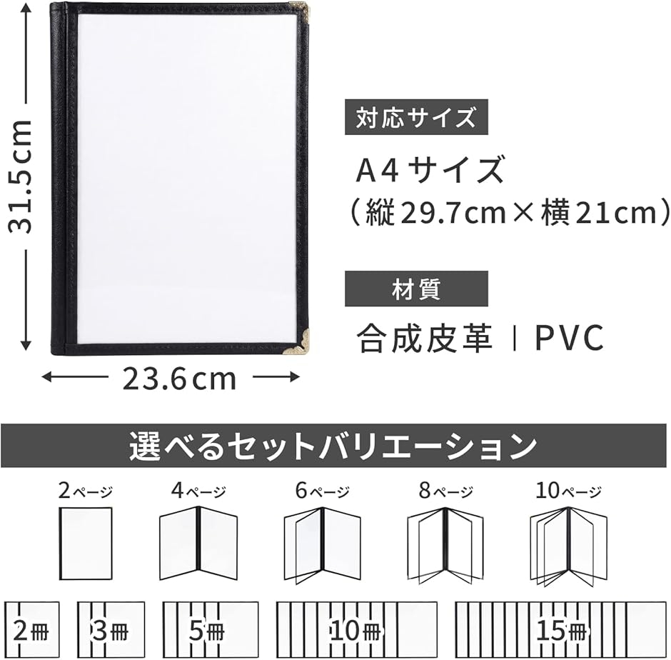 メニューブック A4 メニュー表 ファイル 飲食店 カバー 黒 クリア (10