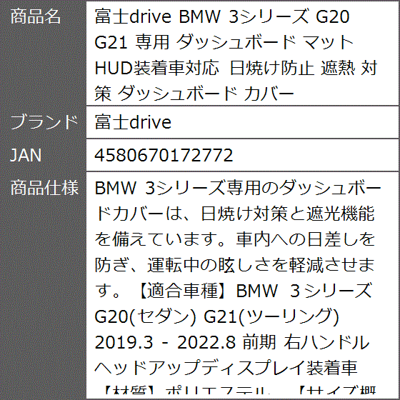 bmw2シリーズ（自動車用ダッシュボードマット）｜フロアマット、車用