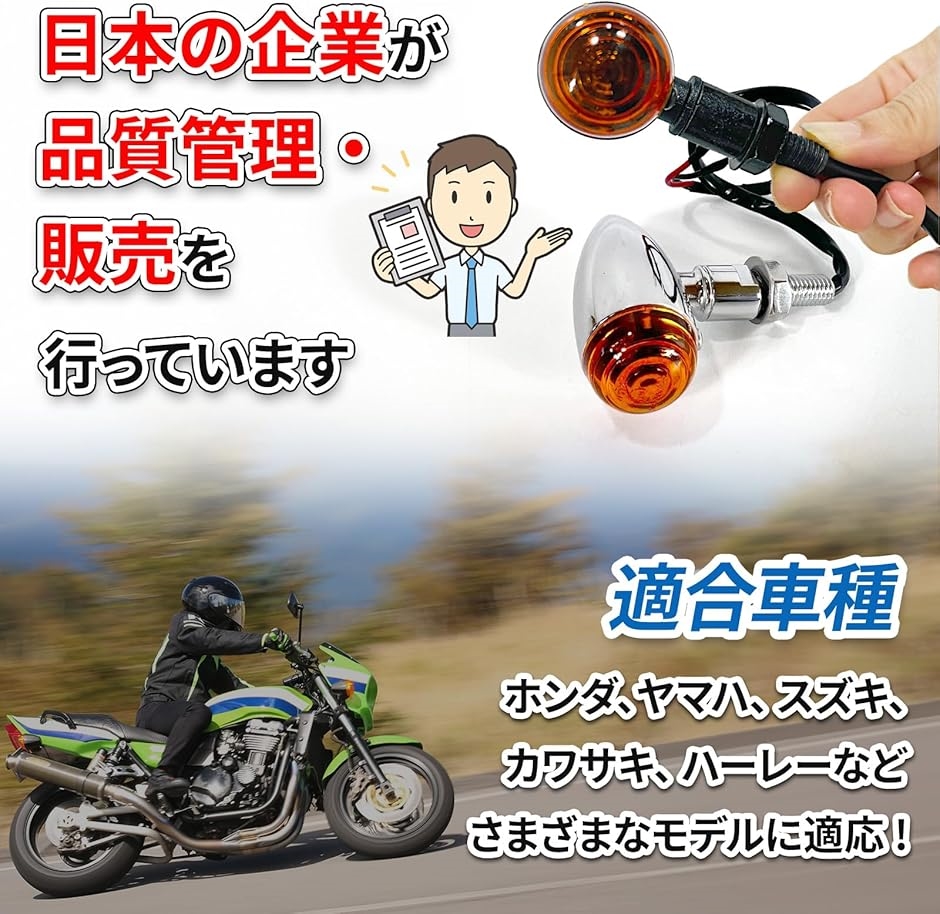 互換品】 バイク ウインカー 汎用カスタム レトロウインカー金属弾丸