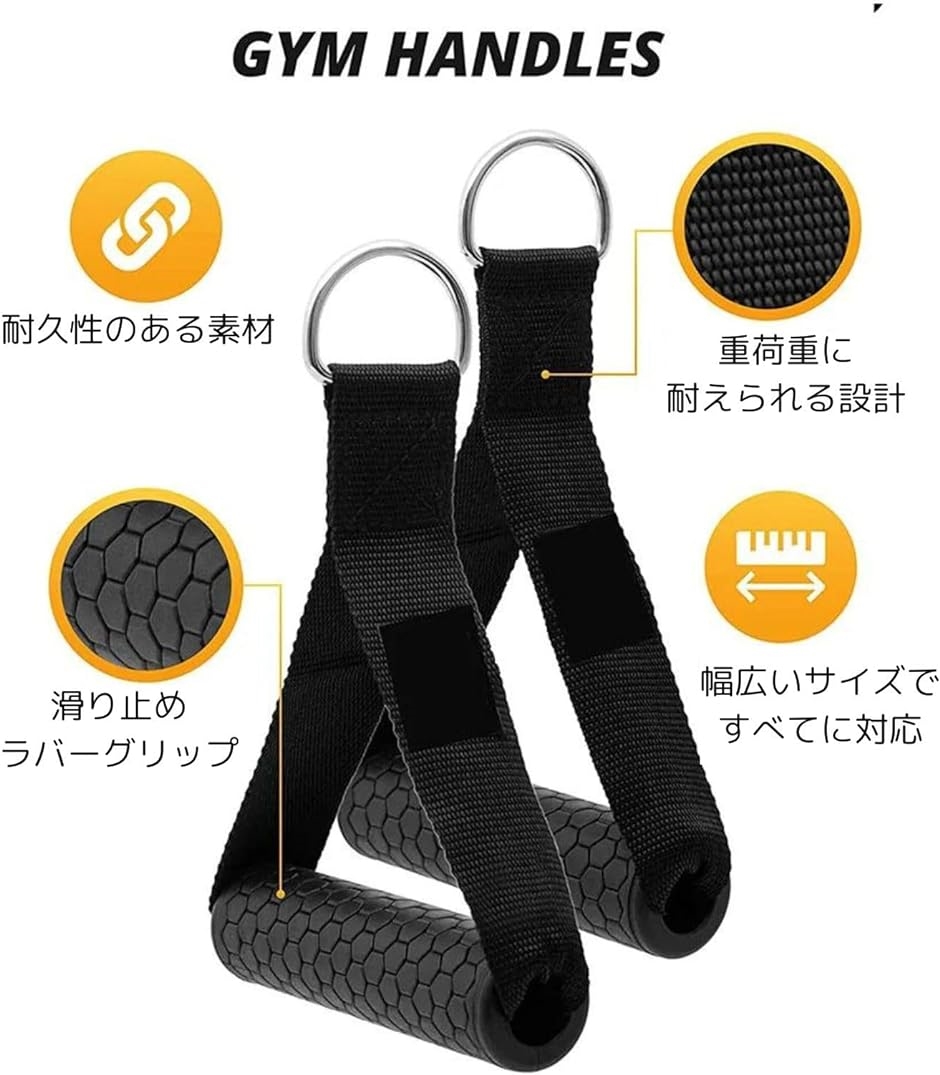 ケーブルアタッチメント エクササイズハンドル 筋トレケーブル フィットネス つり輪 2本セット｜zebrand-shop｜03