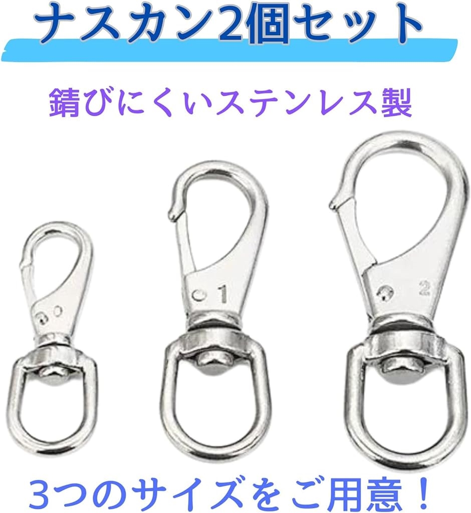 ステンレス製 ナスカン 2個セット スイベル ...の詳細画像1