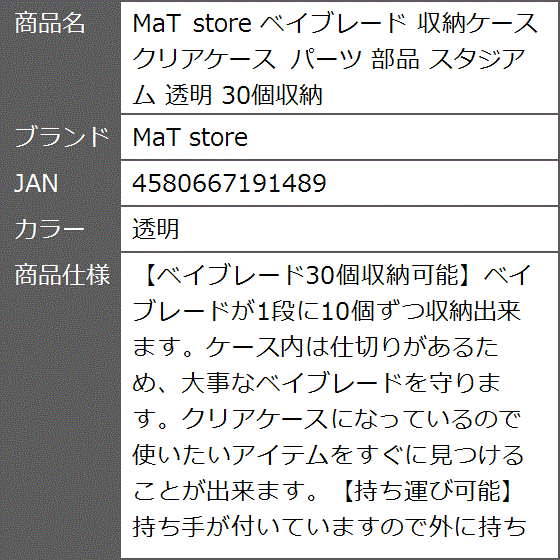 ベイブレード パーツのおすすめ人気商品一覧 通販 - Yahoo