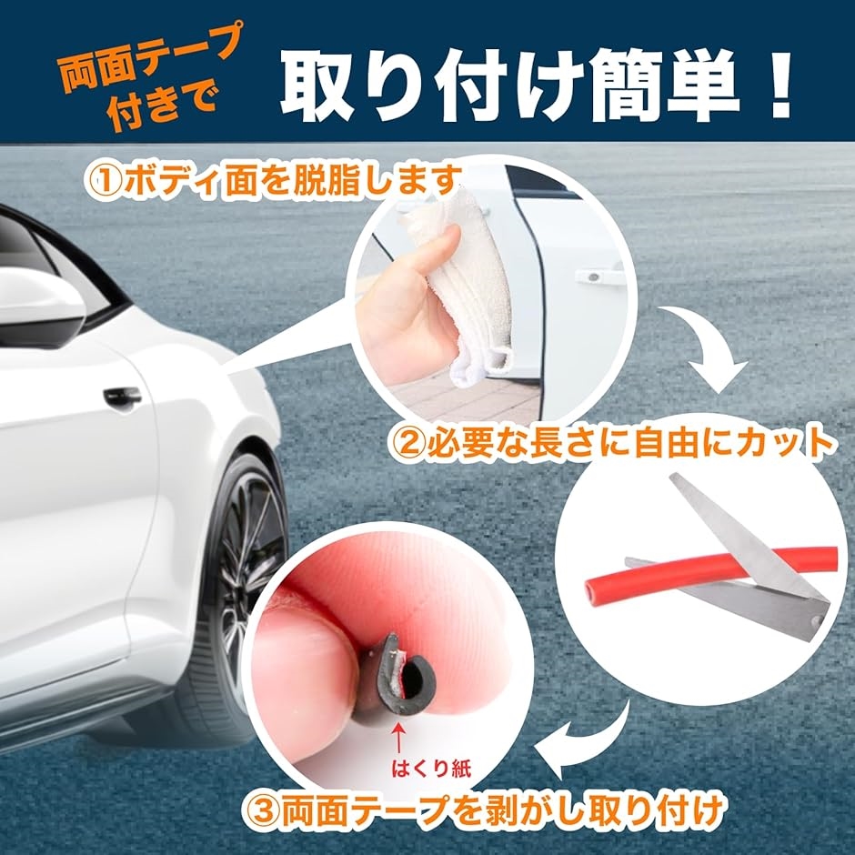 ドアモール スポイラー 車 ドアエッジプロテクター パッキン フェンダー ドアエッジモール キズ 保護 5m 黒( ブラック)｜zebrand-shop｜03