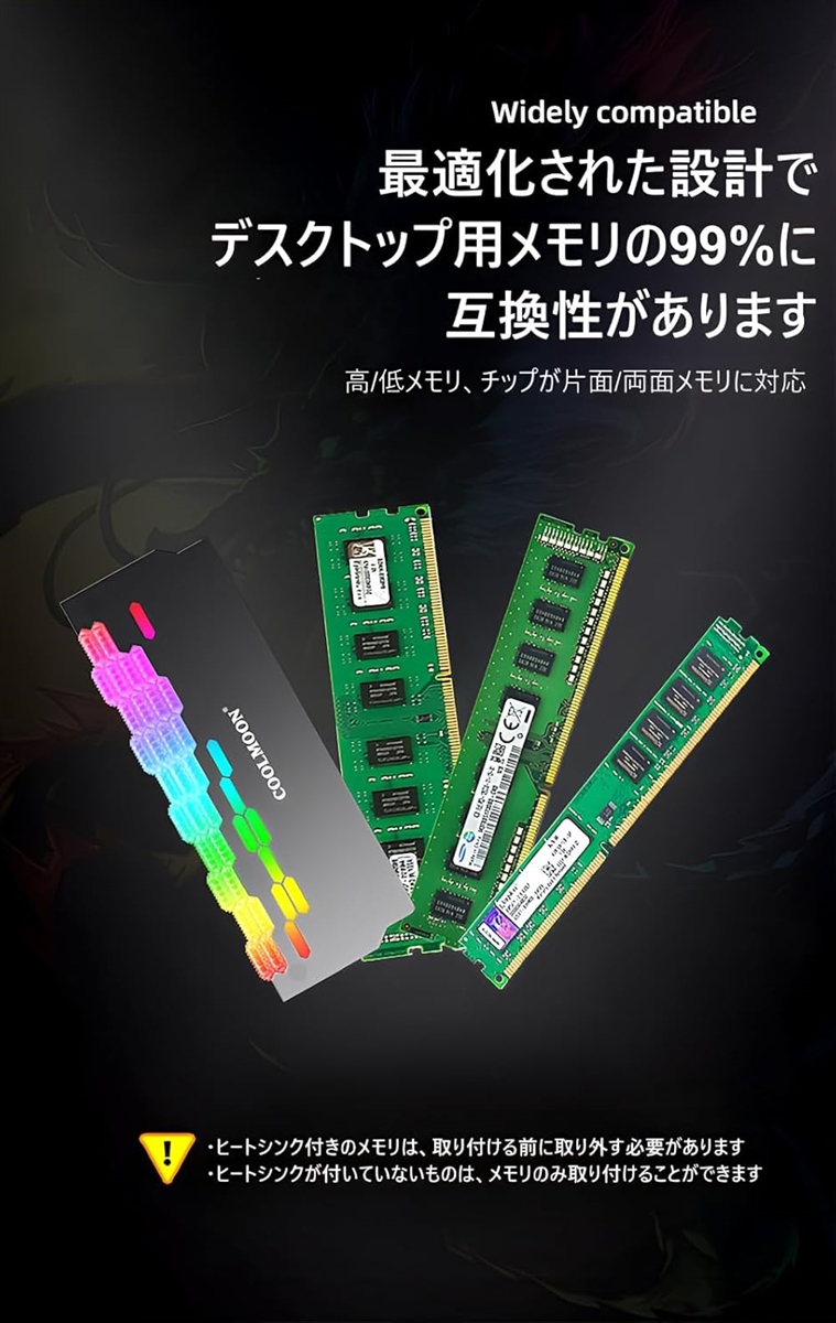 互換品】 メモリ ヒートシンク LED ARGB 5v 3pin RAM 冷却