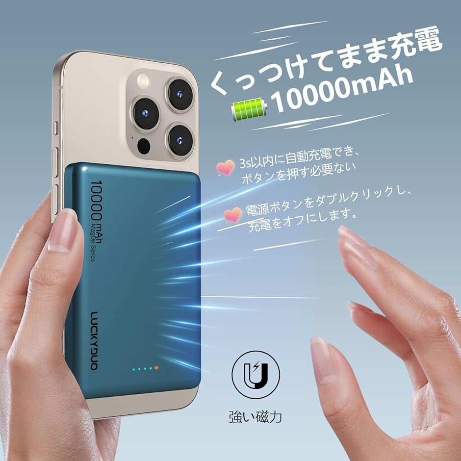 Magon モバイルバッテリー 10000mAh 12MM 軽量薄型 マグネット PD20W
