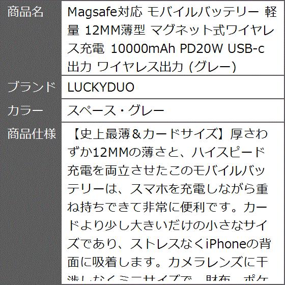 Magsafe対応 モバイルバッテリー 軽量 12MM薄型 マグネット式ワイヤレス充電 10000mAh グレー MDM( スペース・グレー)｜zebrand-shop｜09