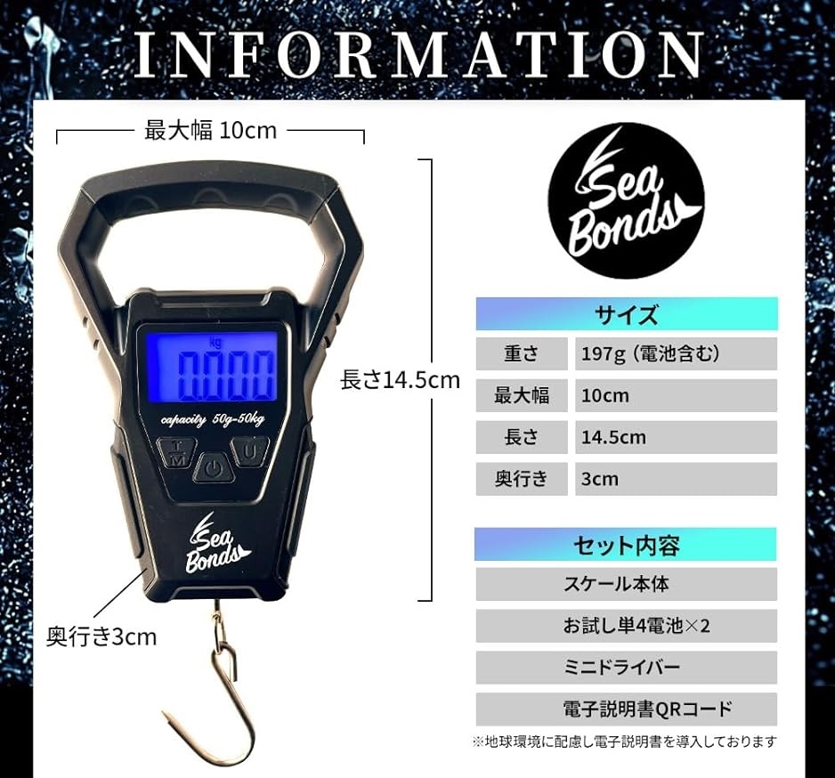 シーボンズ フィッシングスケール 防水 デジタルスケール 釣り IPX7 軽量 50kg バックライト付 説明書付き( ブラック)｜zebrand-shop｜04