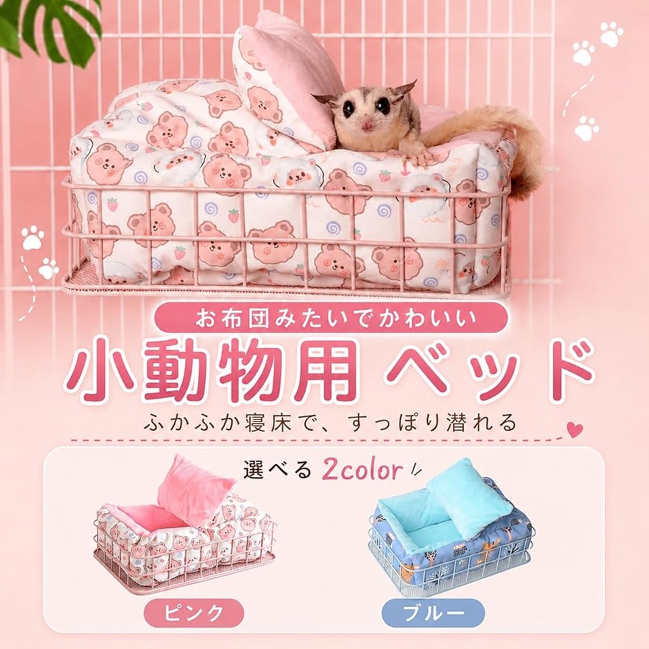 フクロモモンガハンモックベッド モモンガ ハウス 小動物 ベッド フクロモモンガ 寝袋 寝床 ポーチ 布団