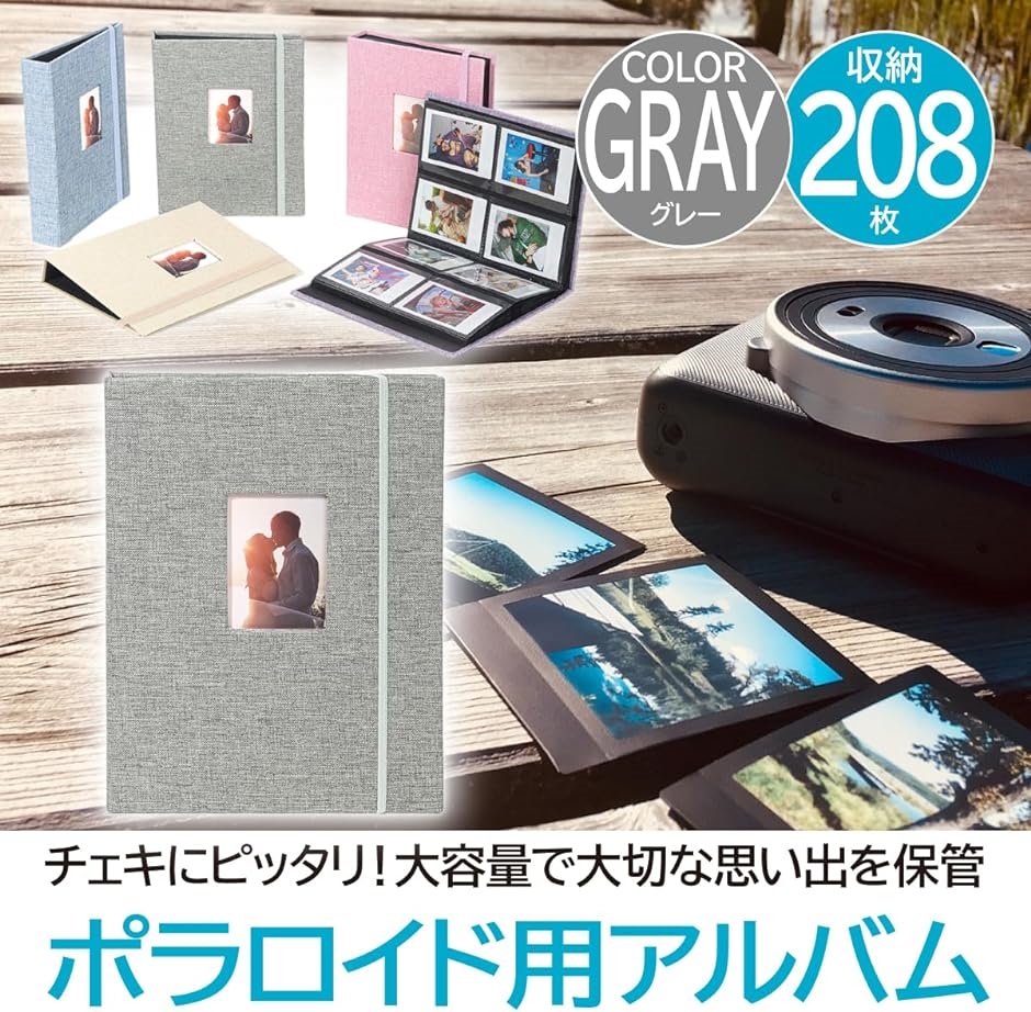 ポラロイド用アルバム 大容量 収納ケース チェキファイル( グレー)｜zebrand-shop｜02