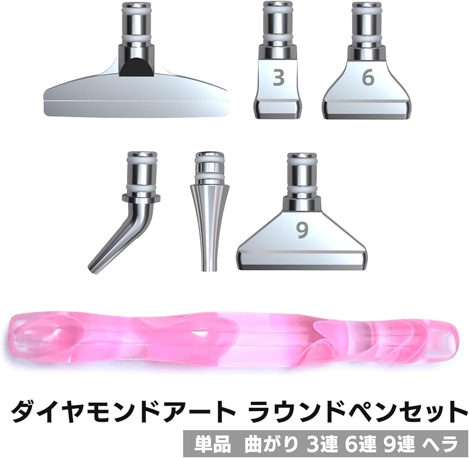 5D ダイヤモンドアート ラウンドペン アタッチメント DIY クラフト