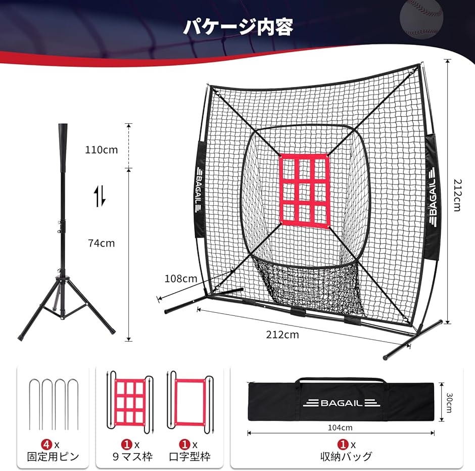 野球ネット ベースボールネット 練習用 バッティングネット ピッチングネット Amazon | BAGIL野球ネット ベースボールネット 練習用