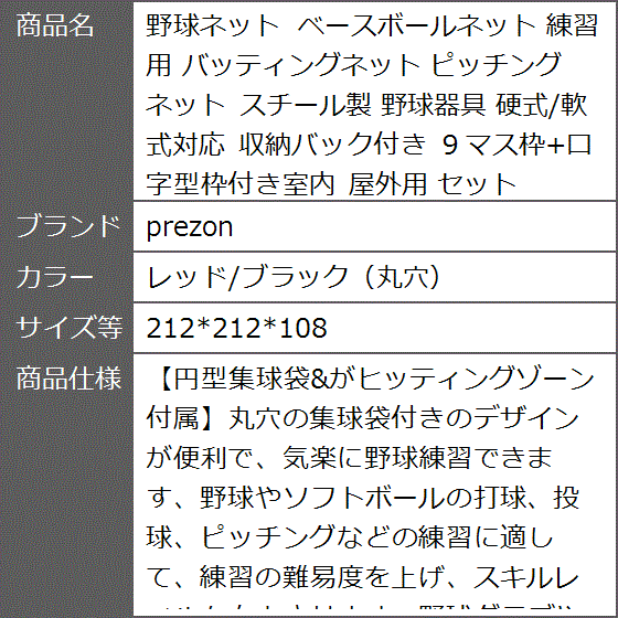 野球ネット ベースボールネット 練習用 バッティングネット