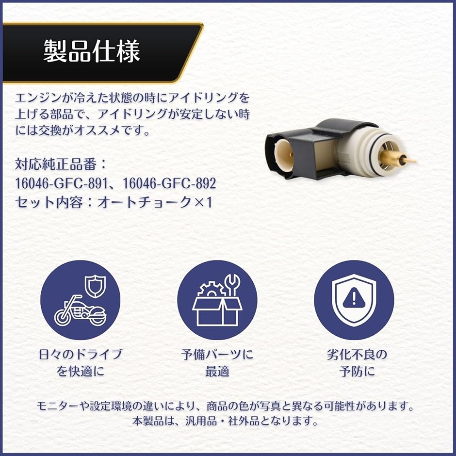 オートチョーク ホンダ HONDA ディオDI...の詳細画像4