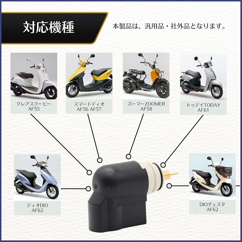 オートチョーク ホンダ HONDA ディオDIO AF61 AF62 TODAY