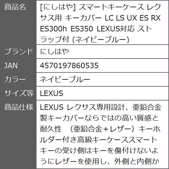 スマートキーケース レクサス用 キーカバー LC LS UX ES RX ES300h ES350( ネイビーブルー,  LEXUS)｜zebrand-shop｜07