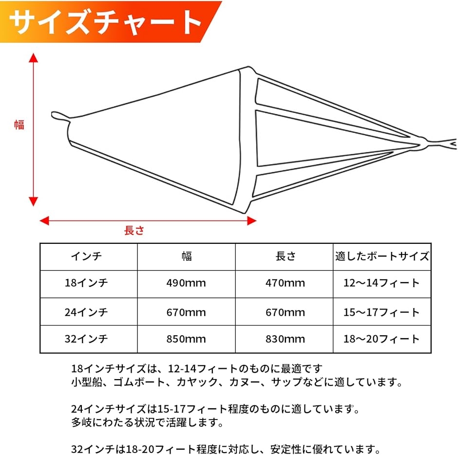 シーアンカー パラシュート ブイ フロート カラビナ 牽引 ロープ 流し 釣り 船 ボート カヤック( オレンジ,  32インチ)｜zebrand-shop｜05