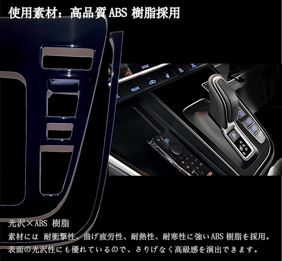 新型ノア ヴォクシー 90系 NOAH VOXY アクセサリー 内装 カスタムパーツ シフトパネル セット( ピアノブラック)｜zebrand-shop｜03