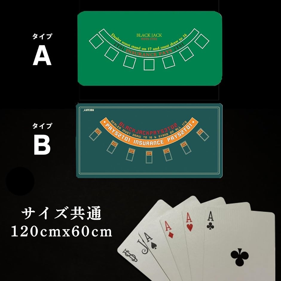 ブラックジャックマット カジノ Black Jack トランプ プレイマット