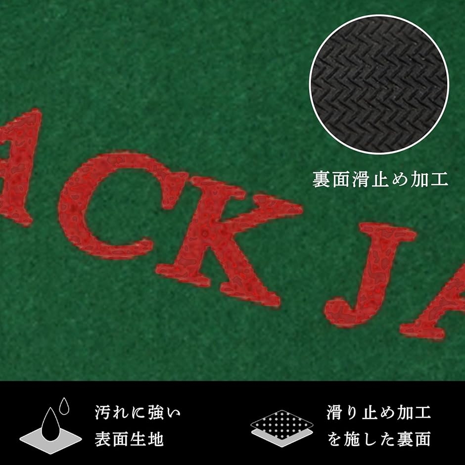 ブラックジャックマット カジノ Black Jack トランプ プレイマット