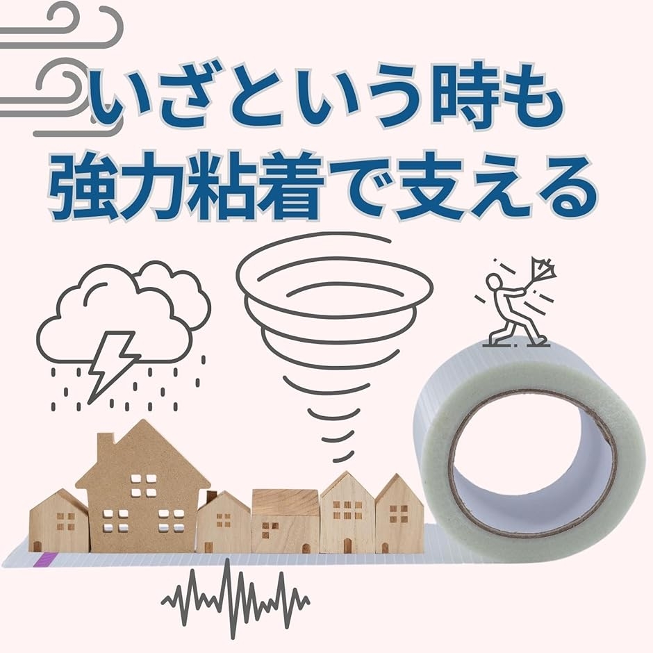 強力テープ 巾8cmx30m 幅広長尺 ガラス...の詳細画像1