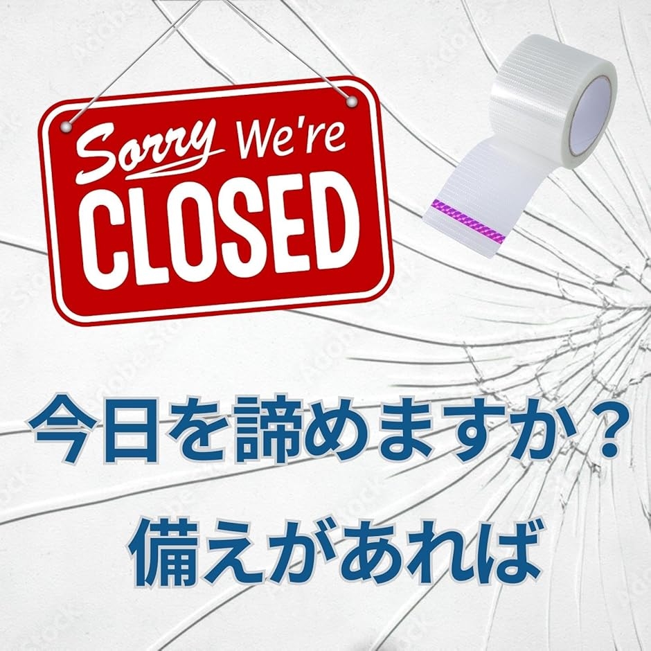 強力テープ 巾8cmx30m 幅広長尺 ガラス...の詳細画像2