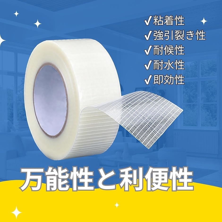 強力テープ 巾8cmx30m 幅広長尺 ガラス...の詳細画像3