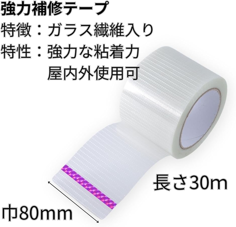 強力テープ 巾8cmx30m 幅広長尺 ガラス...の詳細画像5