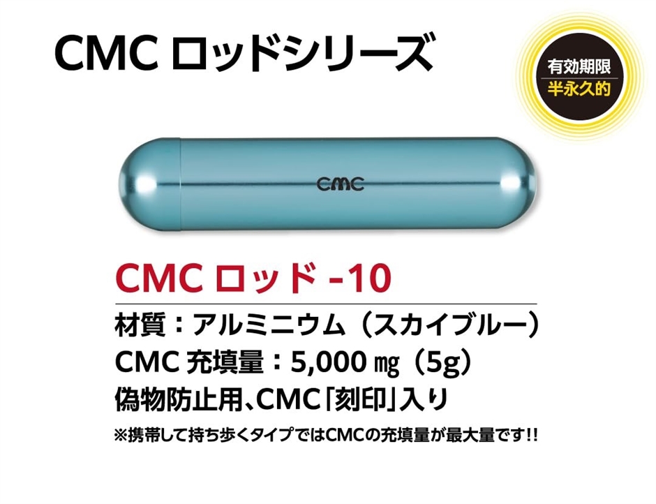 CMCロッド-10 電磁波対策グッズ(CMCロッド-10/CMC充填量/5，000mg（5g