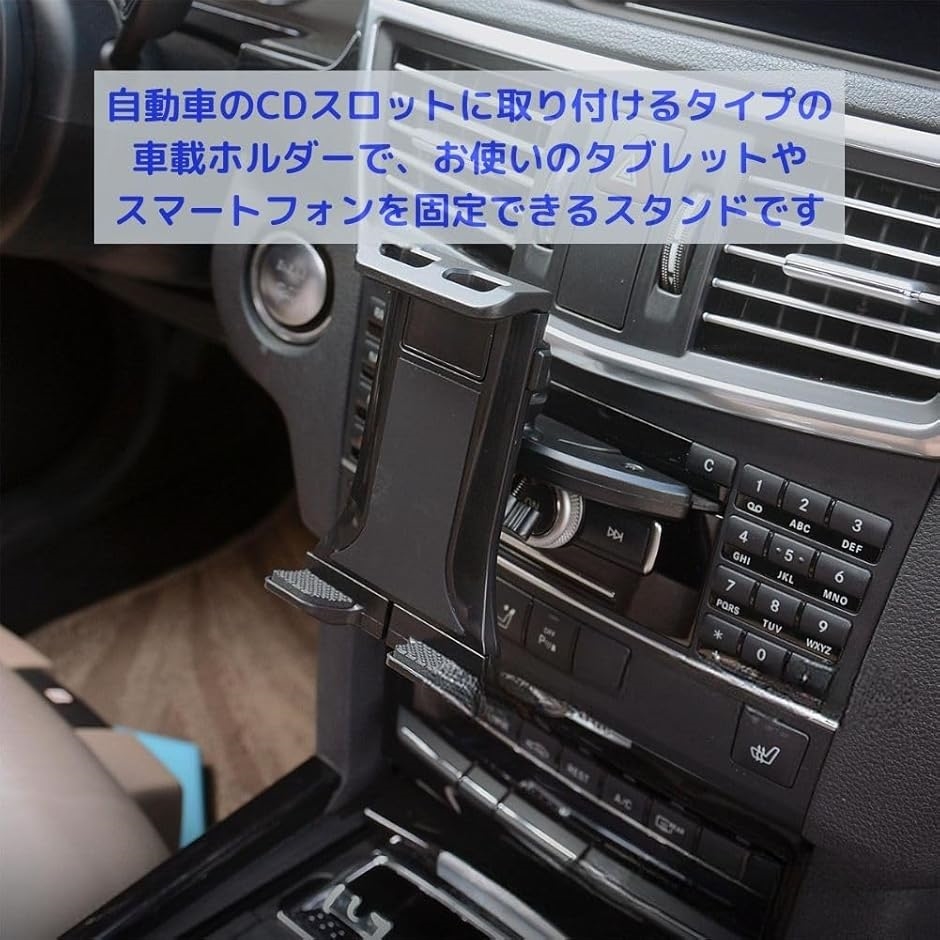 スマホ車載ホルダー 4-12インチ CDスロット取付型 スマホ・タブレット兼用 360度回転 多機種対応 簡単着脱 (アーム伸縮式) 関連画像1