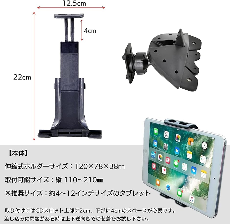スマホ車載ホルダー 4-12インチ CDスロット取付型 スマホ・タブレット兼用 360度回転 多機種対応 簡単着脱 (アーム伸縮式) 関連画像4